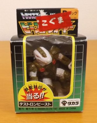 ビーストフォーマー ( Beast Former / BattleBeasts ) タカラ ...