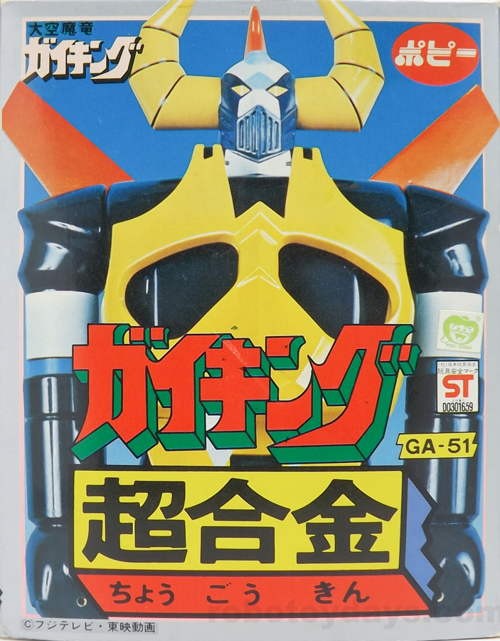 稀少 当時物】ポピー 超合金 天空魔竜 ガイキング GA-51 - luknova.com