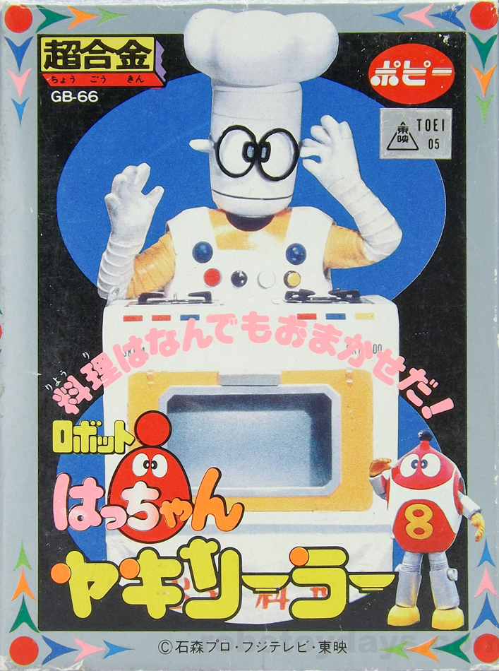 GB-66 超合金 ヤキソーラー ポピー レビュー | RoboToyDays