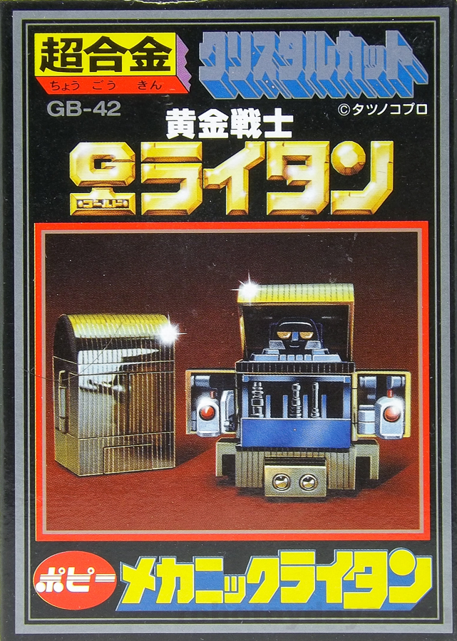 GB-42 超合金 クリスタルカット メカニックライタン(復刻) レビュー