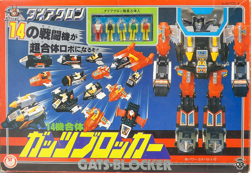 タカラ ダイアクロン ガッツブロッカー 年代物 1980年版-