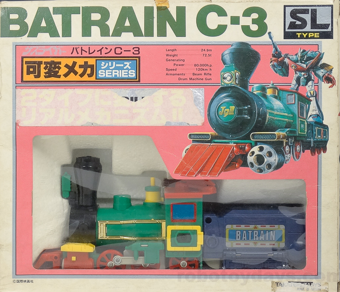 タカトクトイズ 可変メカシリーズ サスライガーバトレインC-3