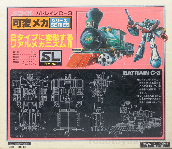 タカトクトイズ 可変メカシリーズ サスライガーバトレインC-3 | www