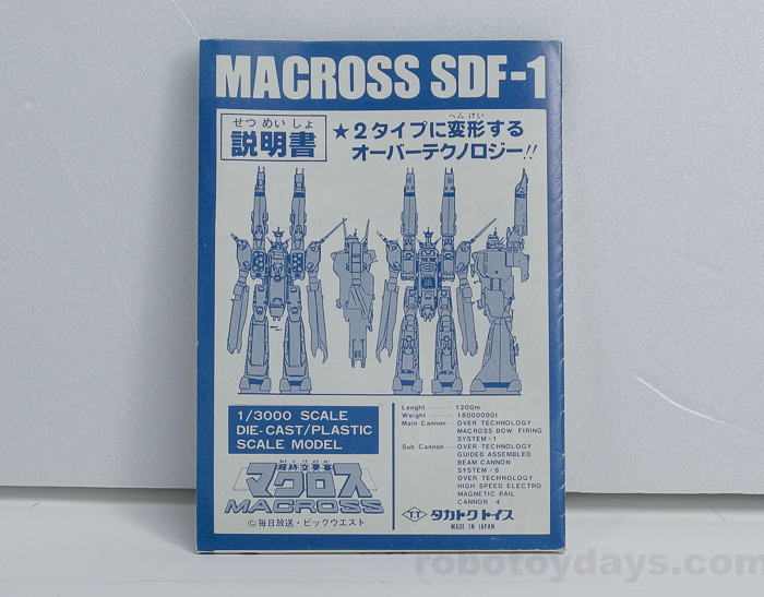 マクロス強攻型 SDF-1 タカトクトイス レビュー | RoboToyDays