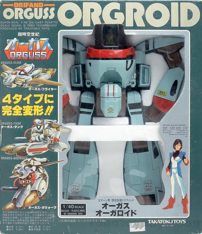 オーガス オーガロイド タカトクトイス Robotoydays