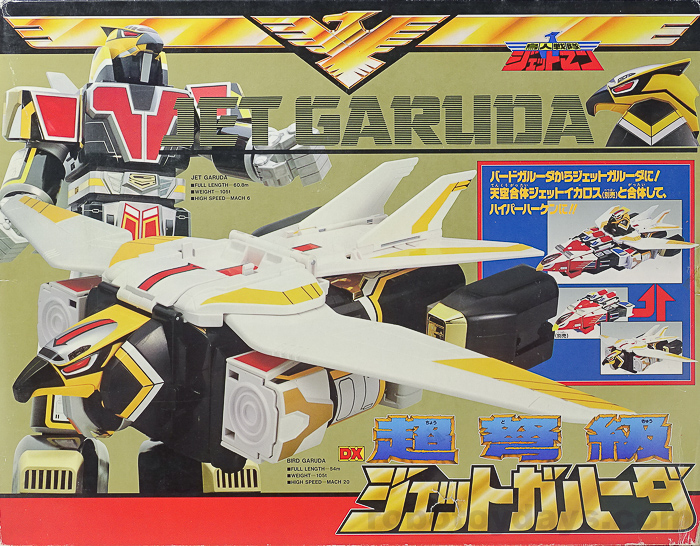 超弩級 DX ジェットガルーダ (Jet Garuda) レビュー | RoboToyDays