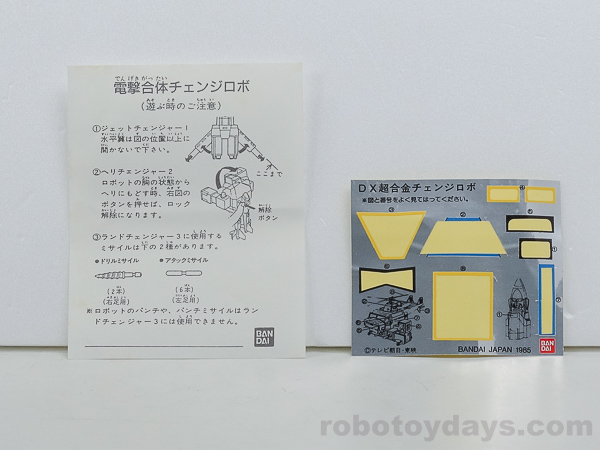 DX超合金 電撃合体 チェンジロボ (Change Robo) レビュー | RoboToyDays