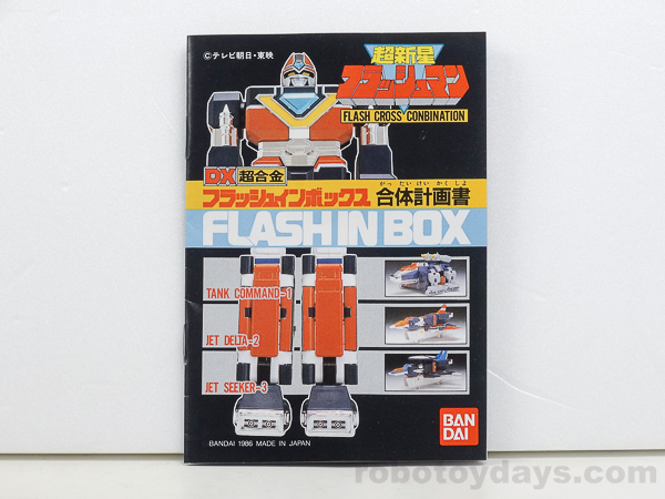 DX超合金 FLASH IN BOX フラッシュキング (Flash King) レビュー 