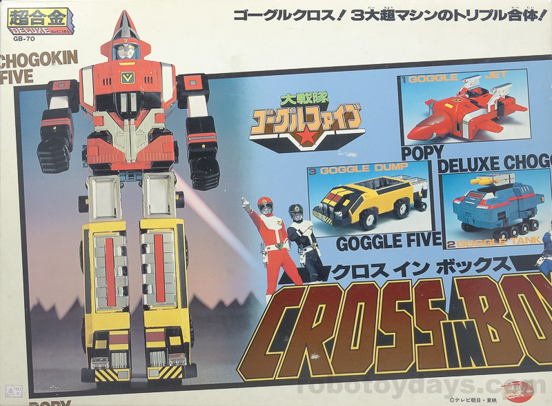 DX超合金 CROSS IN BOX ゴーグルロボ (Goggle Robo) レビュー 