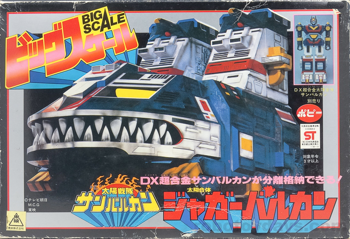 ビッグスケール ジャガーバルカン (Jaguar Vulcan) レビュー | RoboToyDays