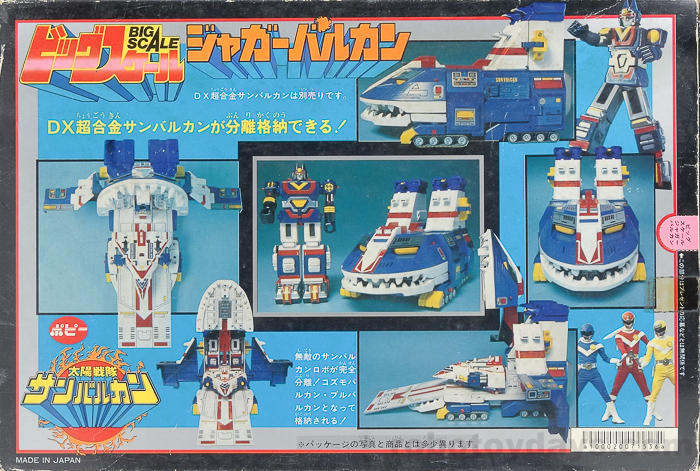 ビッグスケール ジャガーバルカン (Jaguar Vulcan) レビュー | RoboToyDays