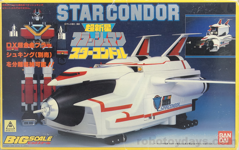 ビッグスケール スターコンドル (Star Condor) レビュー | RoboToyDays