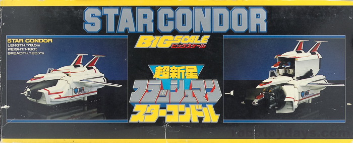 ビッグスケール スターコンドル (Star Condor) レビュー | RoboToyDays