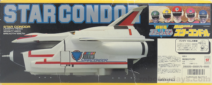 ビッグスケール スターコンドル (Star Condor) レビュー | RoboToyDays