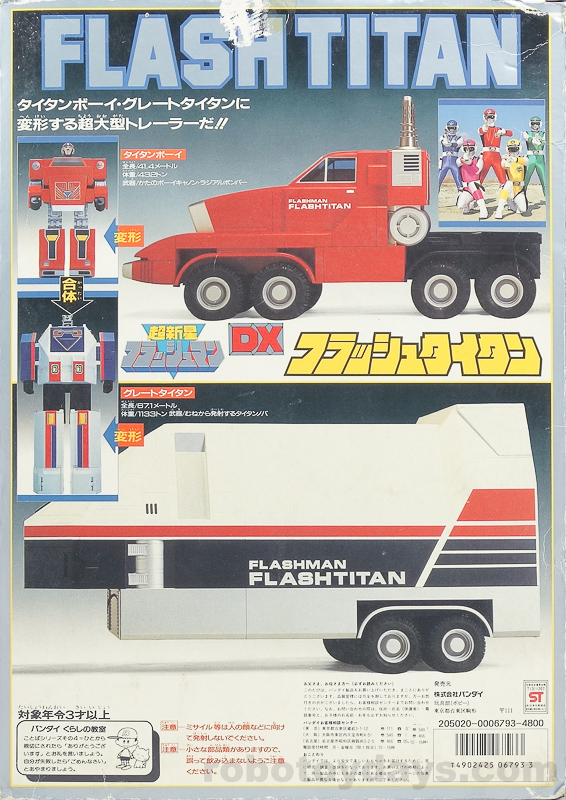 DXフラッシュタイタン (Flash Titan) レビュー | RoboToyDays