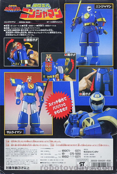 通販】 ヤフオク! - 忍者戦隊カクレンジャー DX瞬間変形 ニンジャマ... konnectme.video