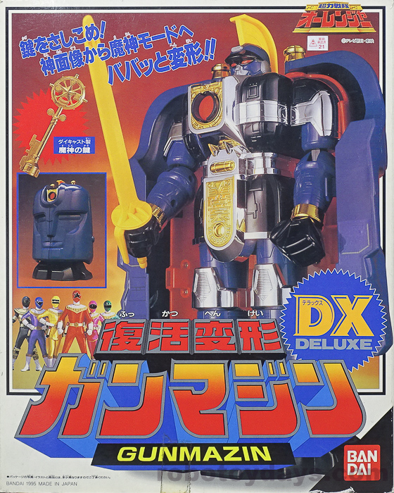 復活変形 DX ガンマジン (Gunmazin) レビュー | RoboToyDays