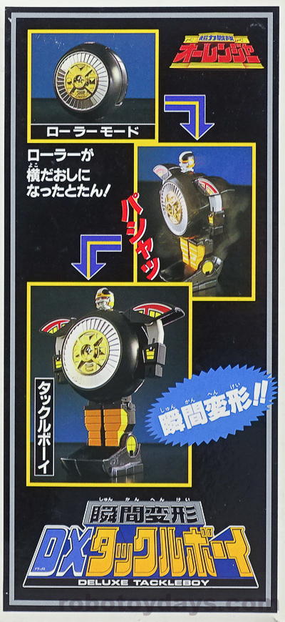 瞬間変形 Dx タックルボーイ Tackleboy Robotoydays