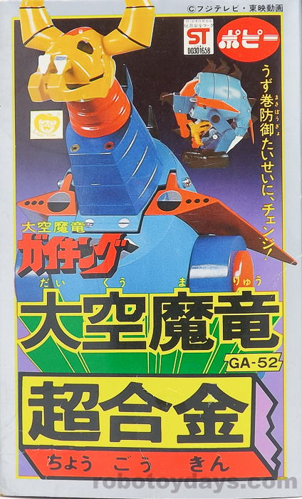 GA-52 超合金 大空魔竜 ポピー レビュー | RoboToyDays