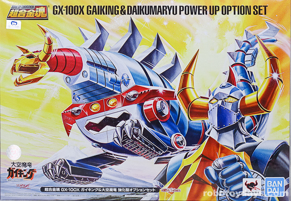 GX-100 超合金魂 ガイキング&大空魔竜 強化型オプションセット(Gaiking ...