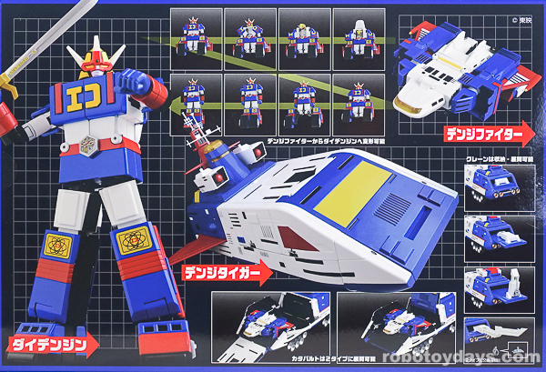 電子戦隊デンジマン デンジタイガー＆ダイデンジン EvolutionToy レビュー (ダイデンジン/Daidenzin 編) |  RoboToyDays