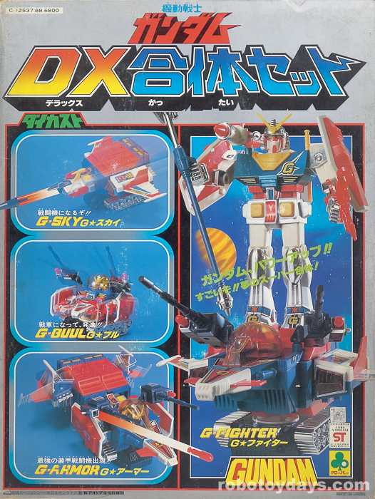 ガンダムコピットバンク DX セット 機動戦士ガンダム コックピットバンク DX 全二種セット - メルカリ